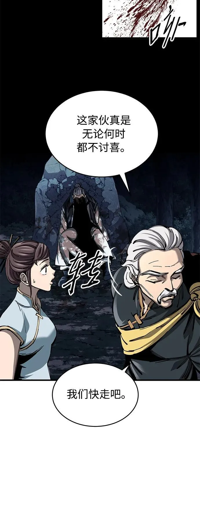 第13话 第57页