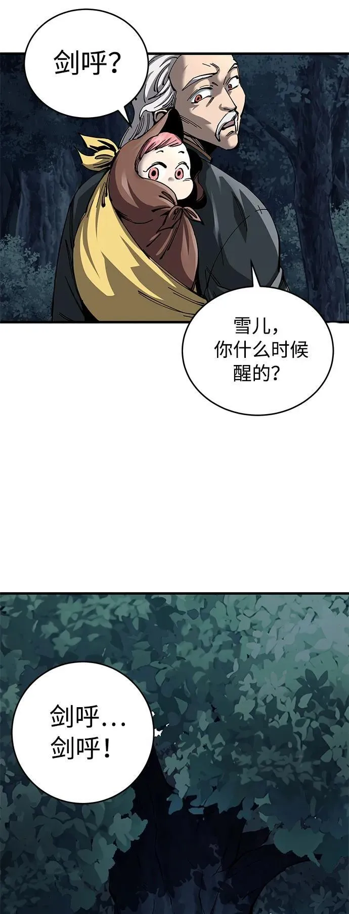 第13话 第58页