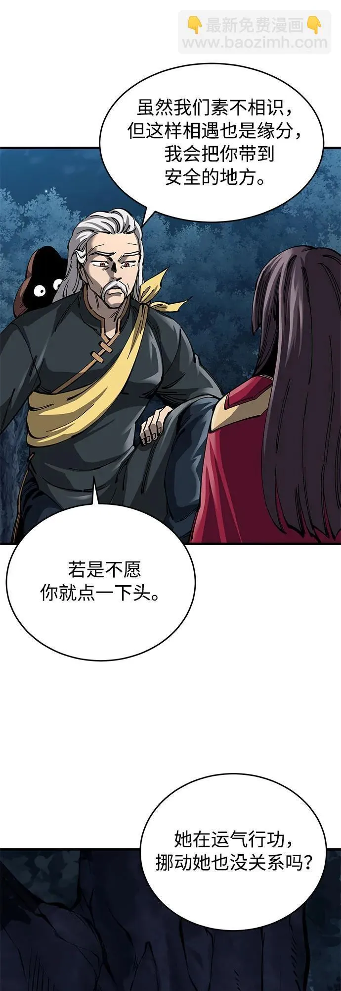 第13话 第60页