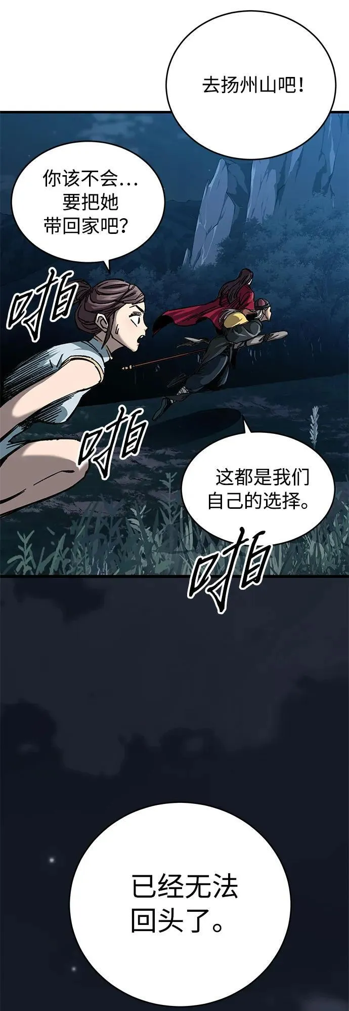 第13话 第63页