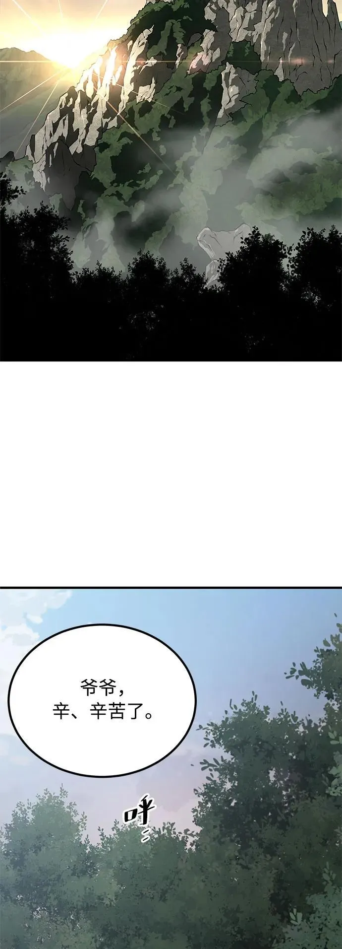 第13话 第65页