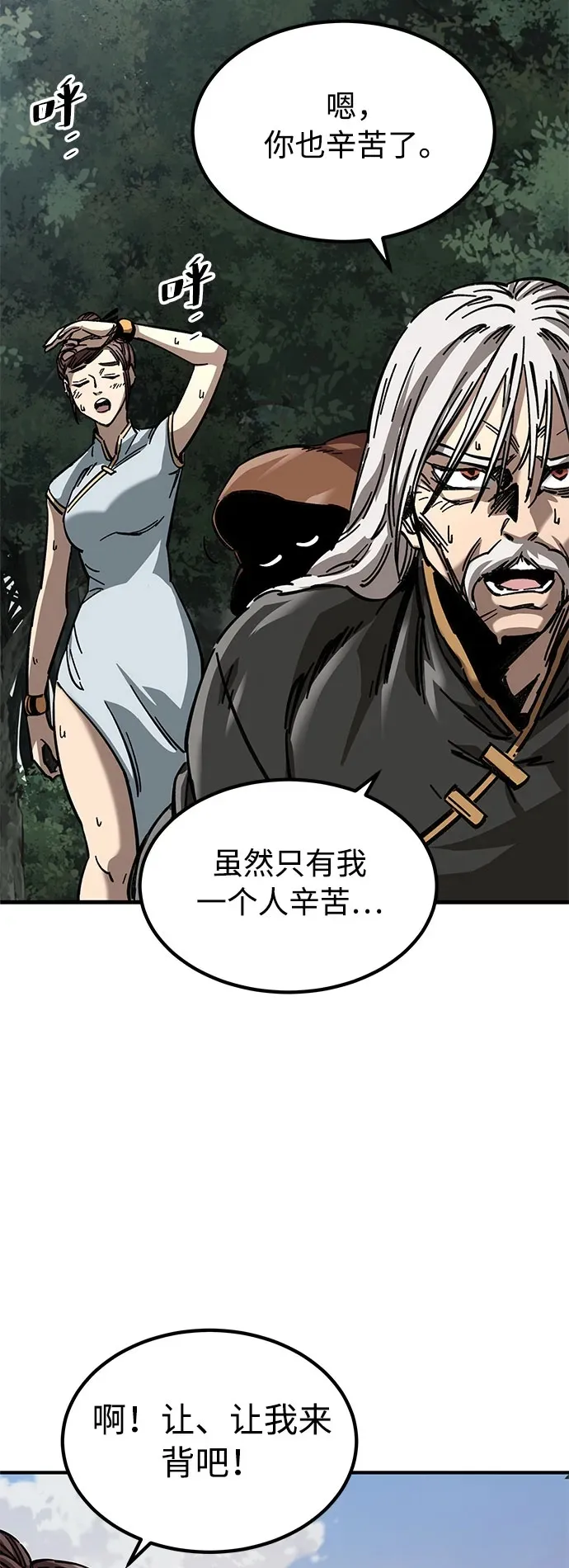 第13话 第66页