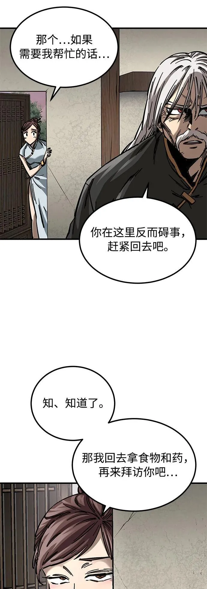 第13话 第69页