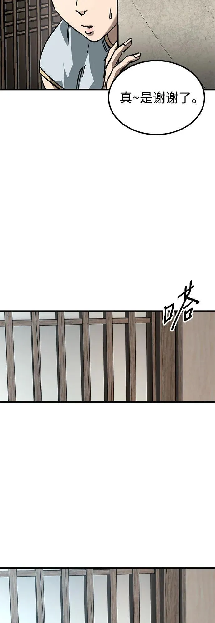 第13话 第70页