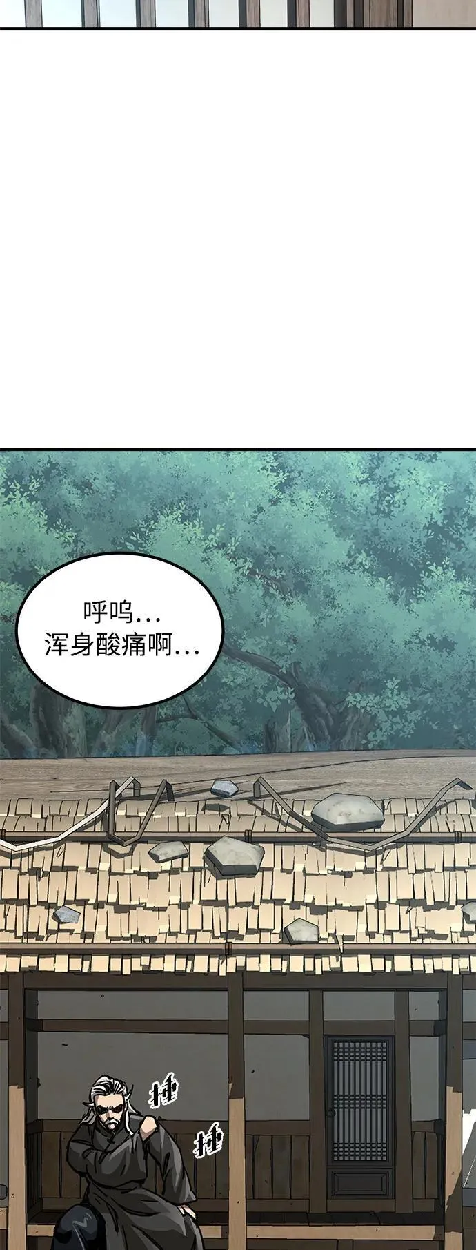 第13话 第71页