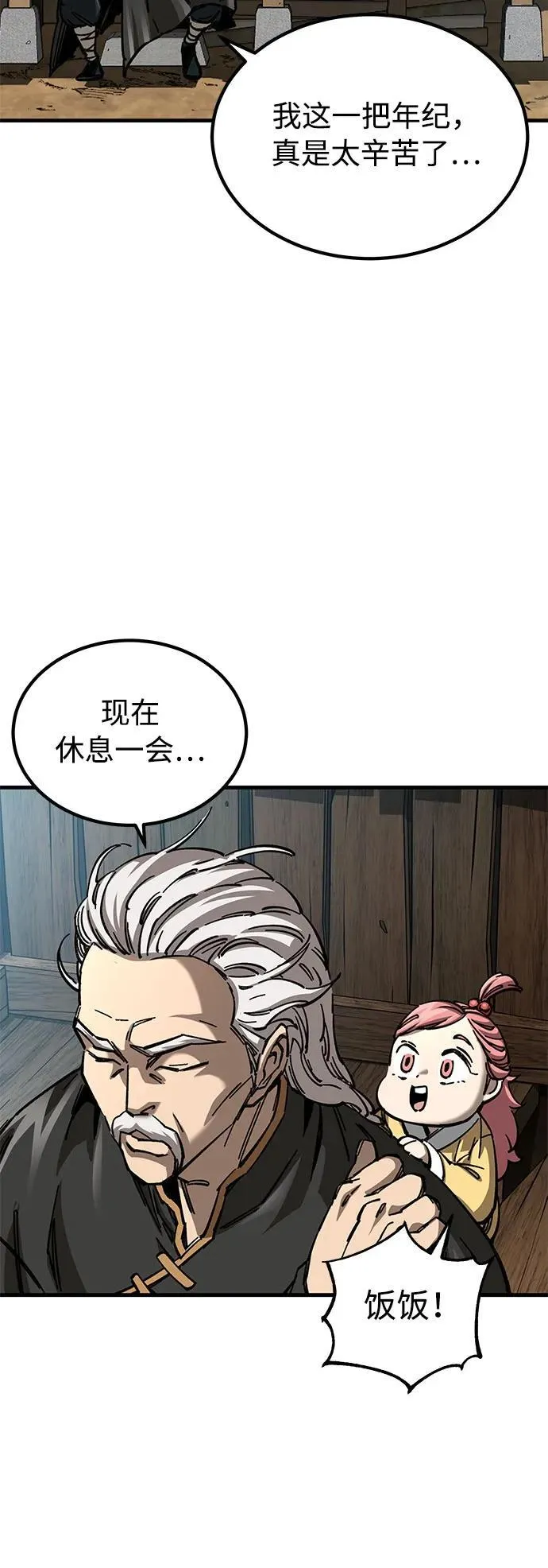 第13话 第72页