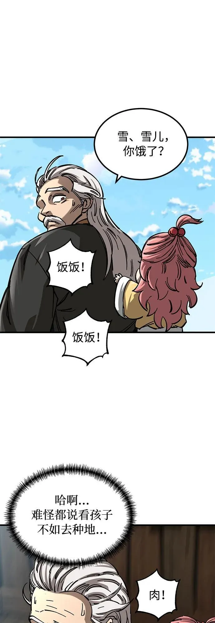 第13话 第73页