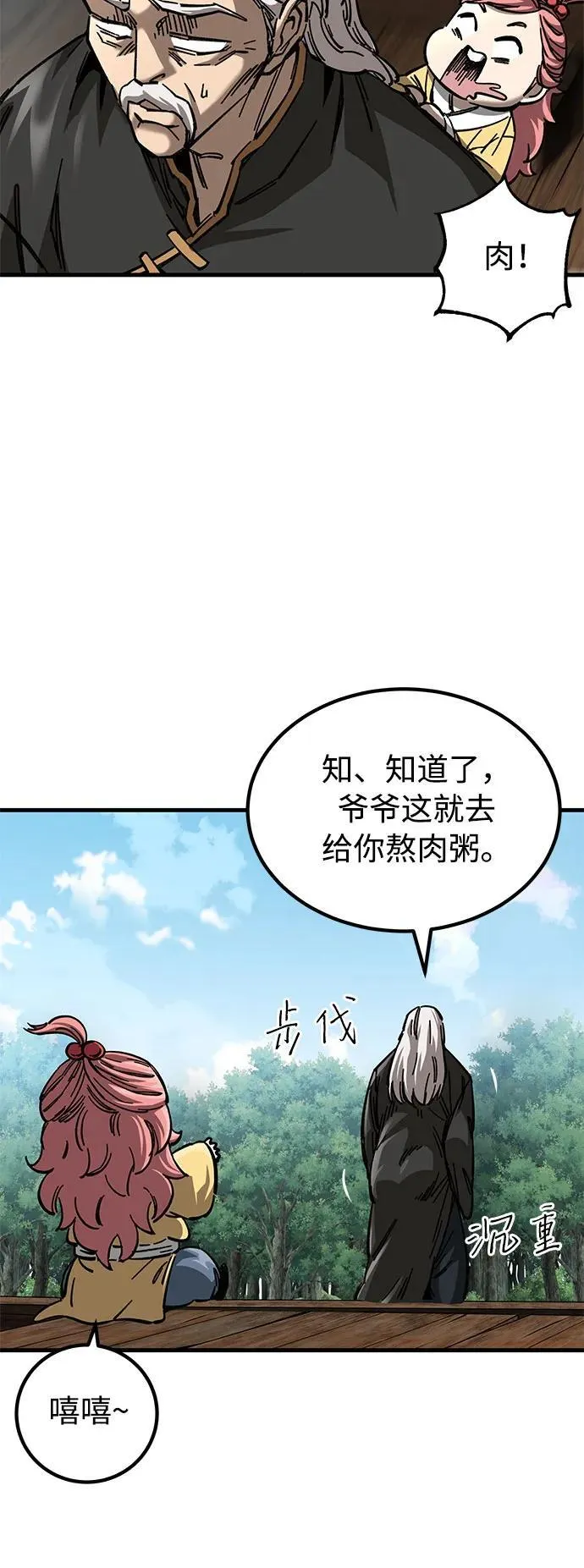 第13话 第74页