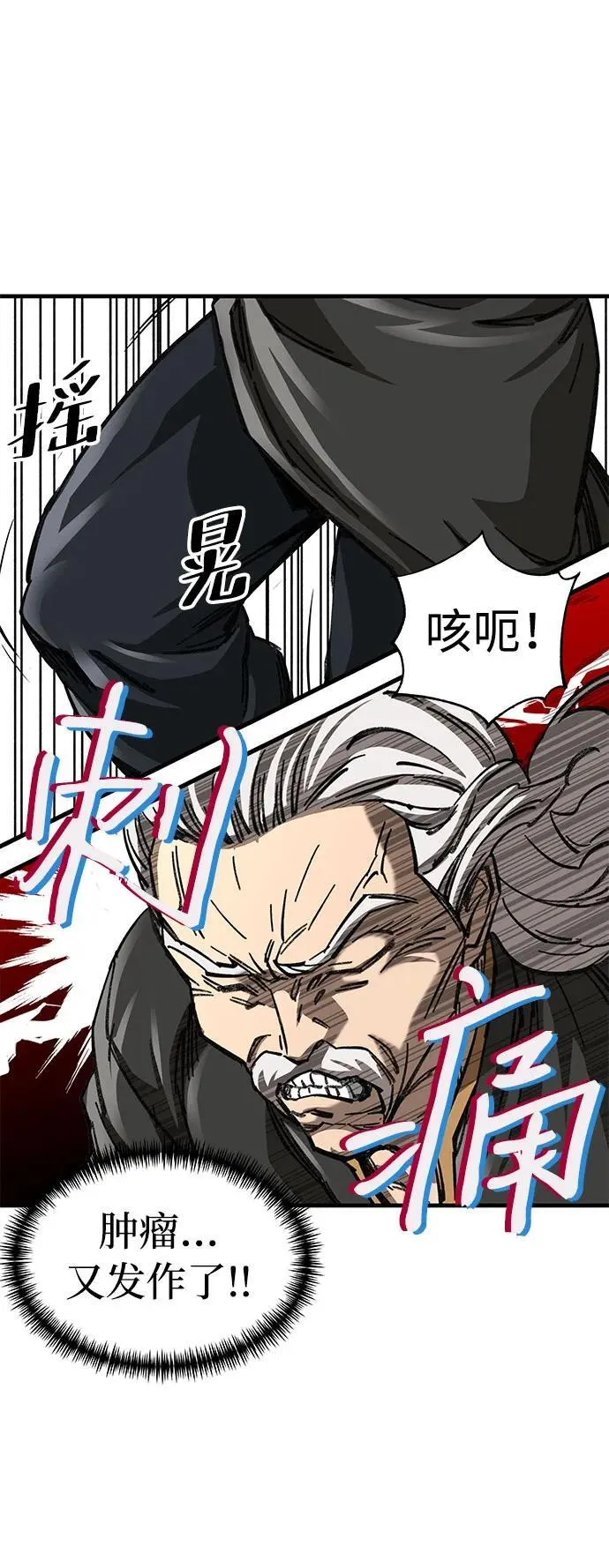 第13话 第75页
