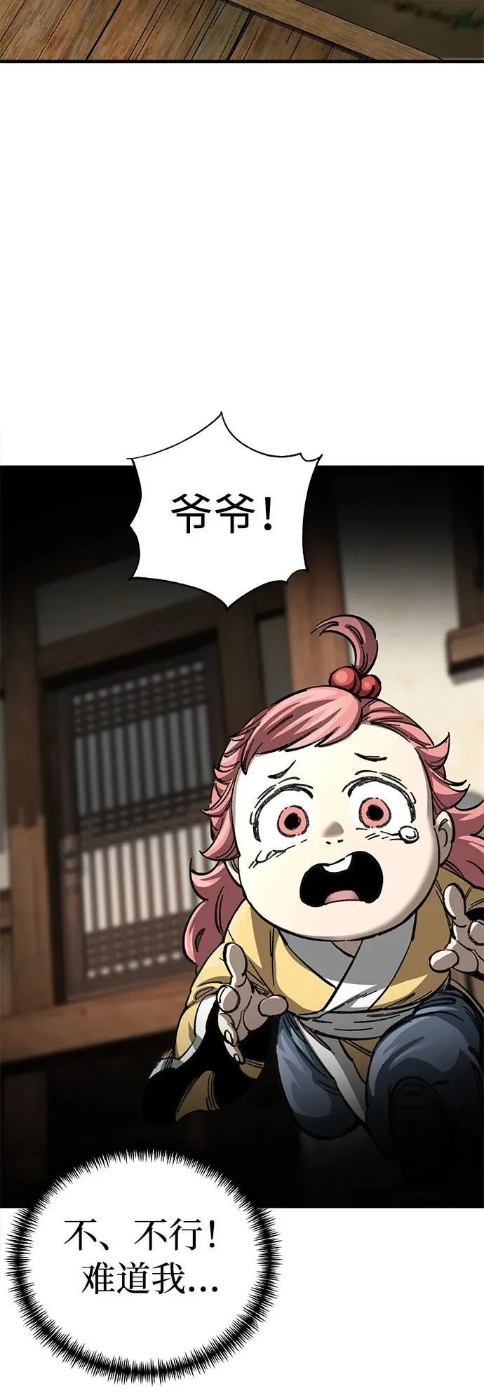 第13话 第78页