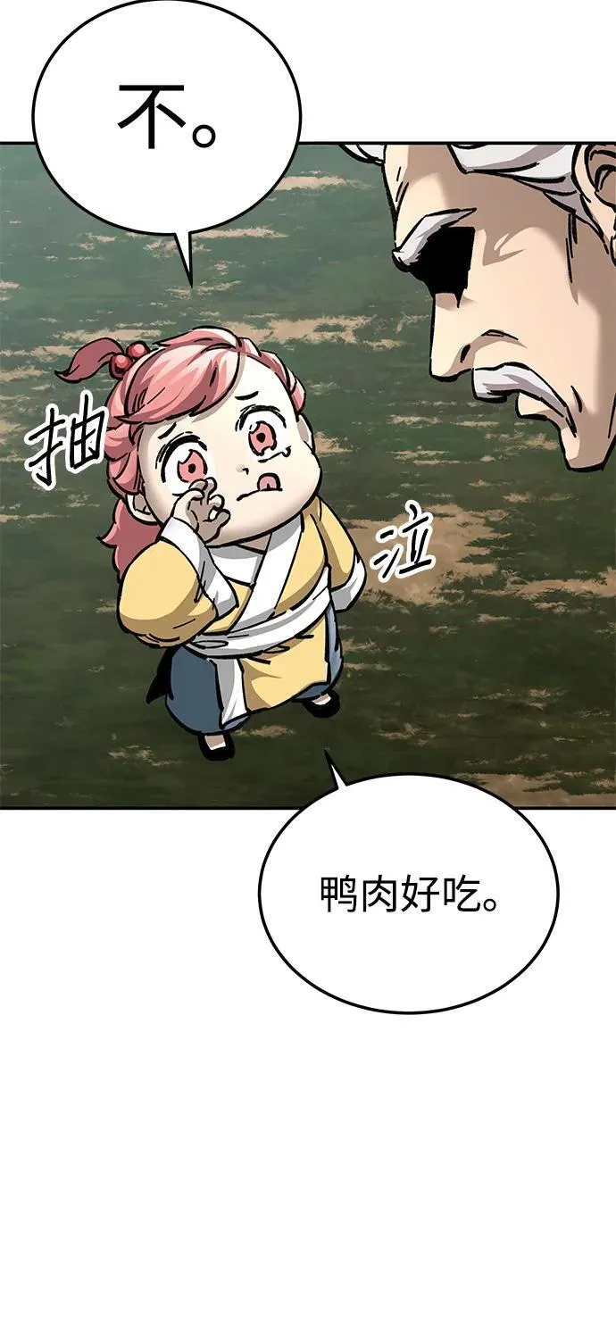 第15话 第33页