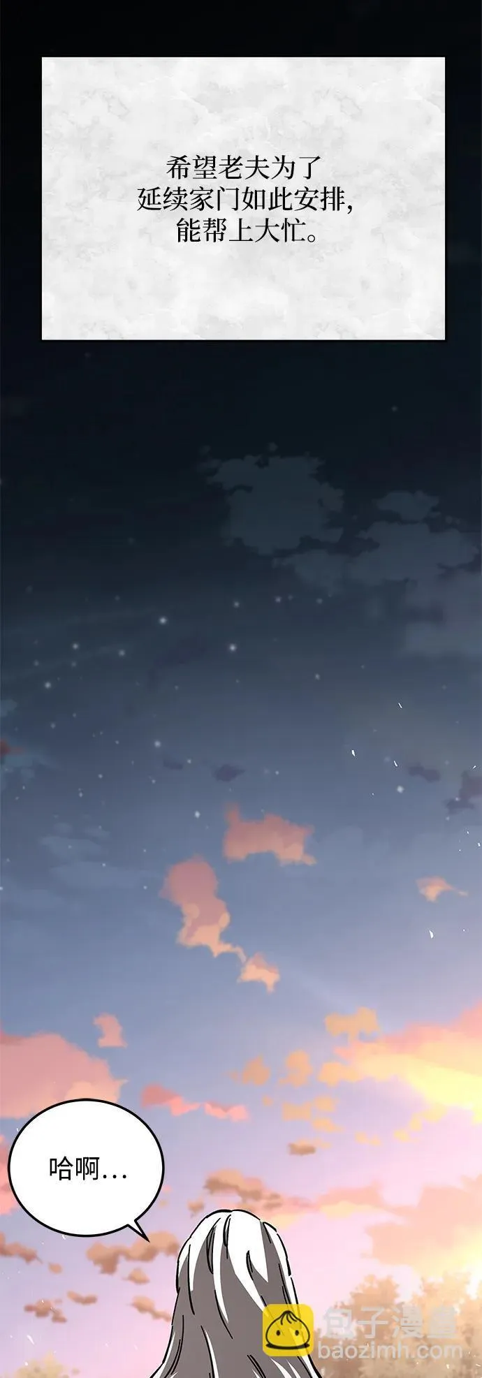 第18话 第21页