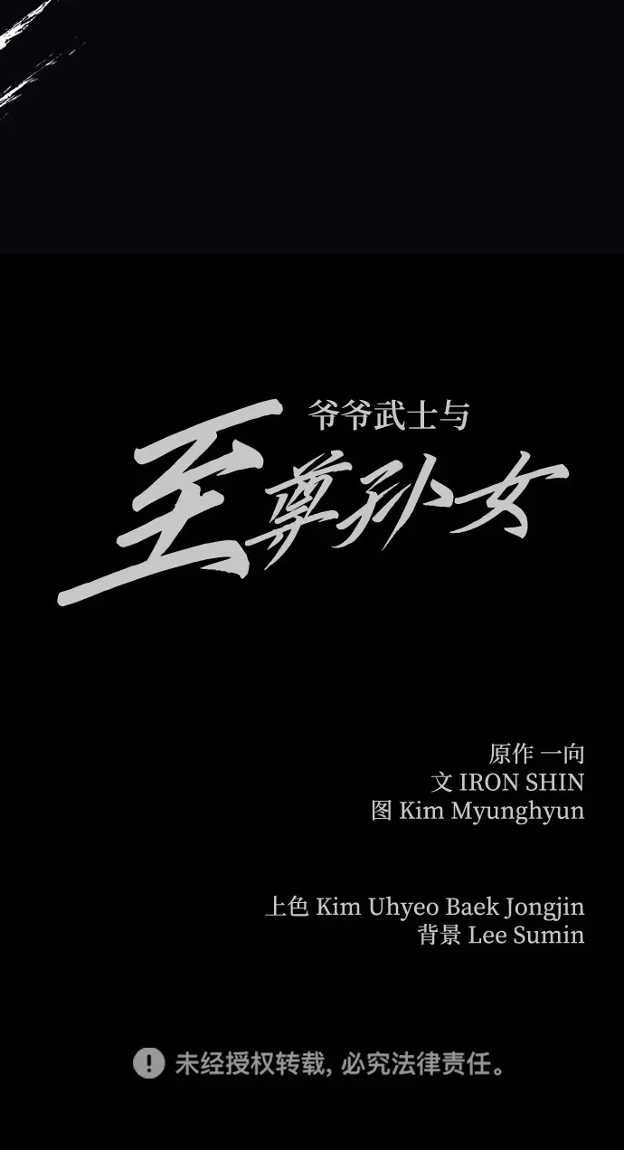 第18话 第123页