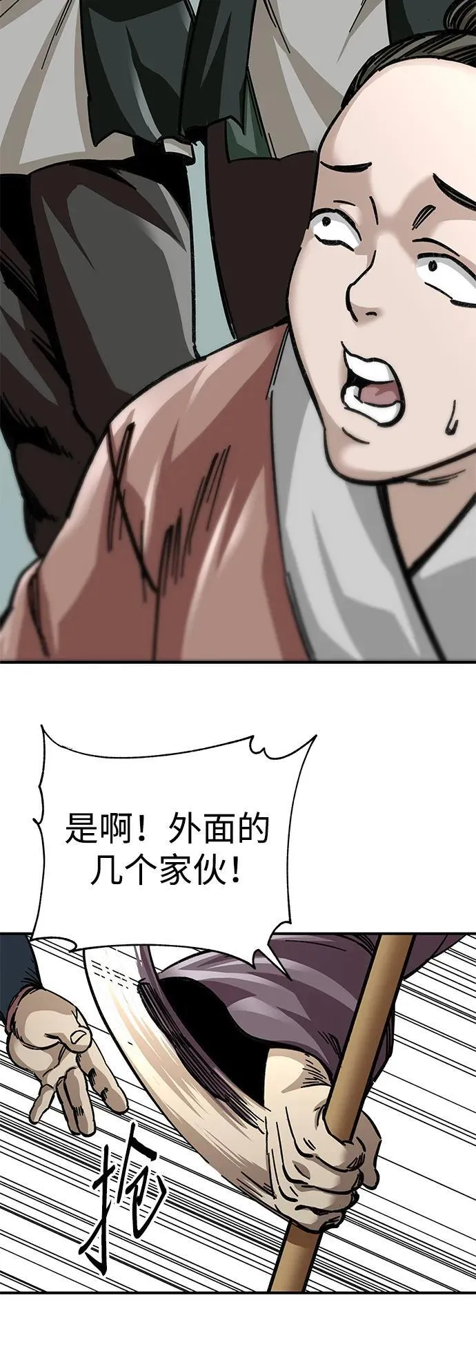 第19话 第8页