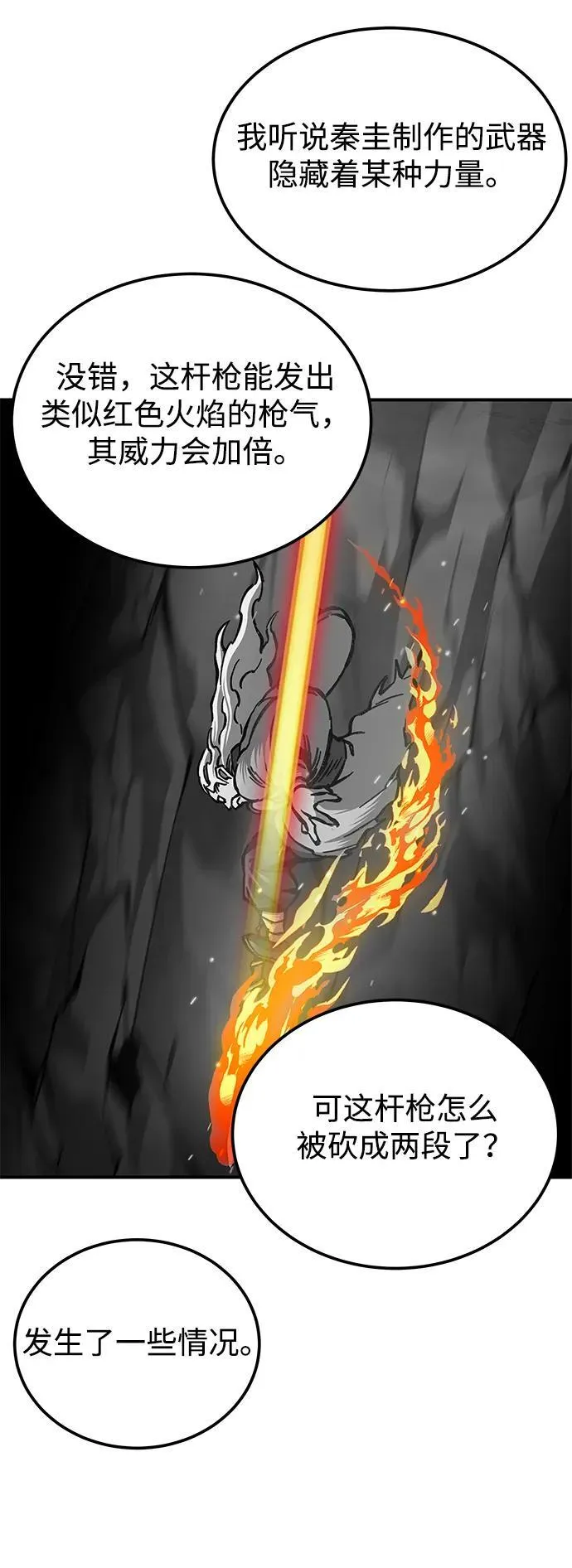 第33话 第44页