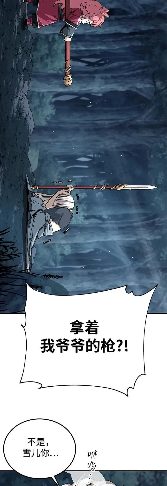 第35话 第45页