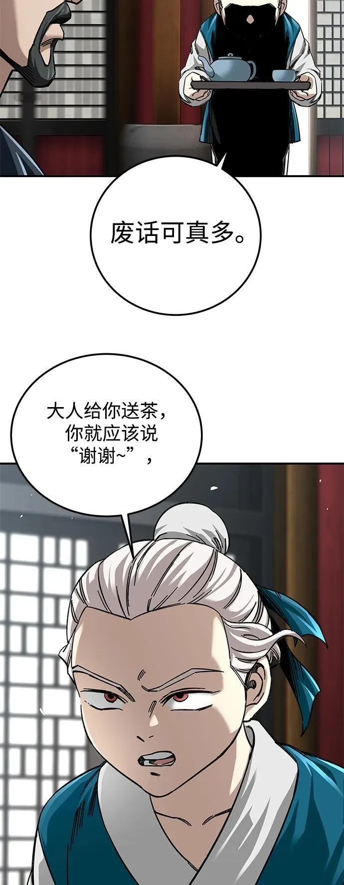 第36话 第21页