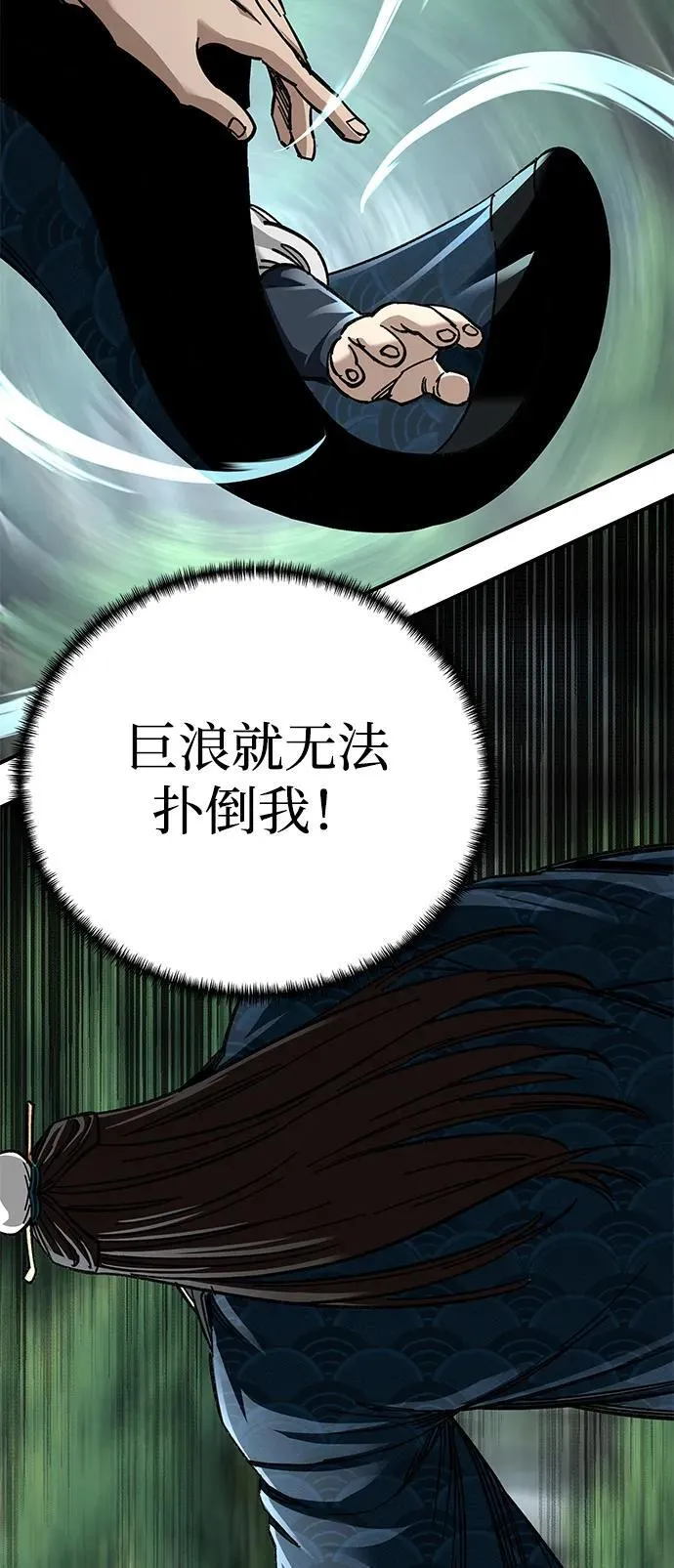 第37话 第36页