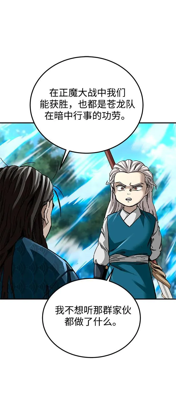 第40话 第35页