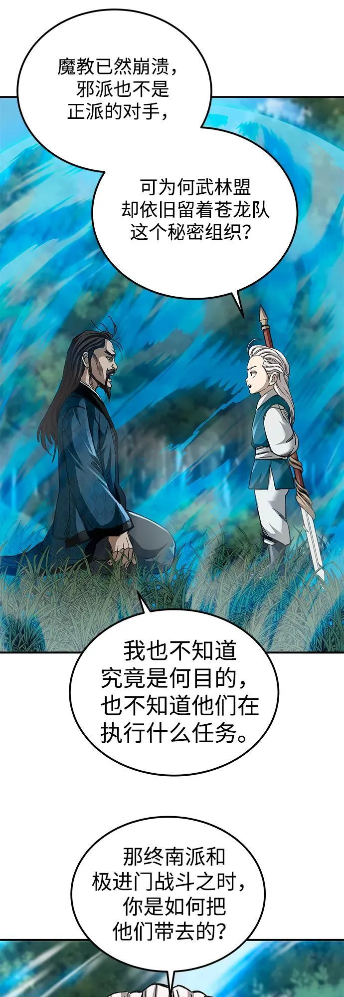 第40话 第36页
