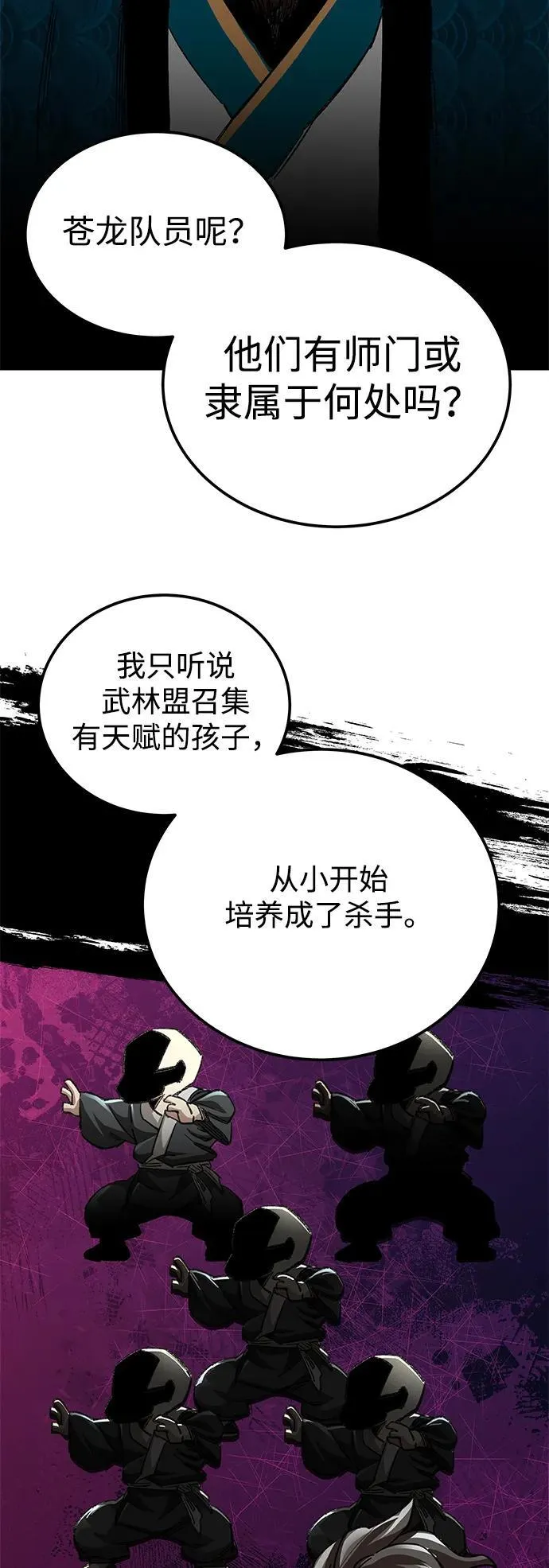 第40话 第38页