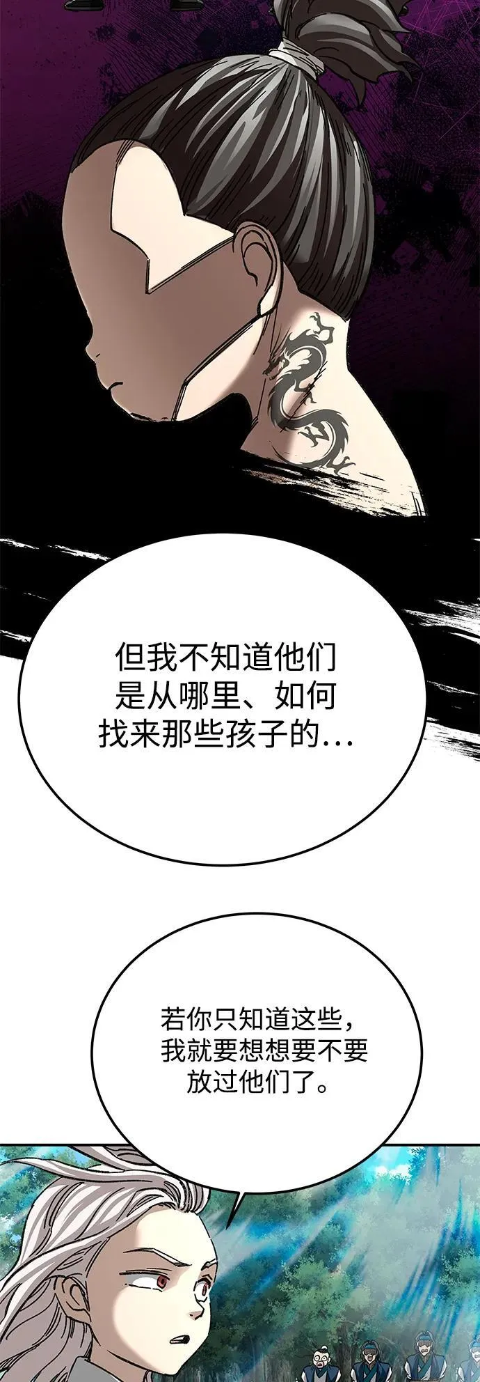 第40话 第39页