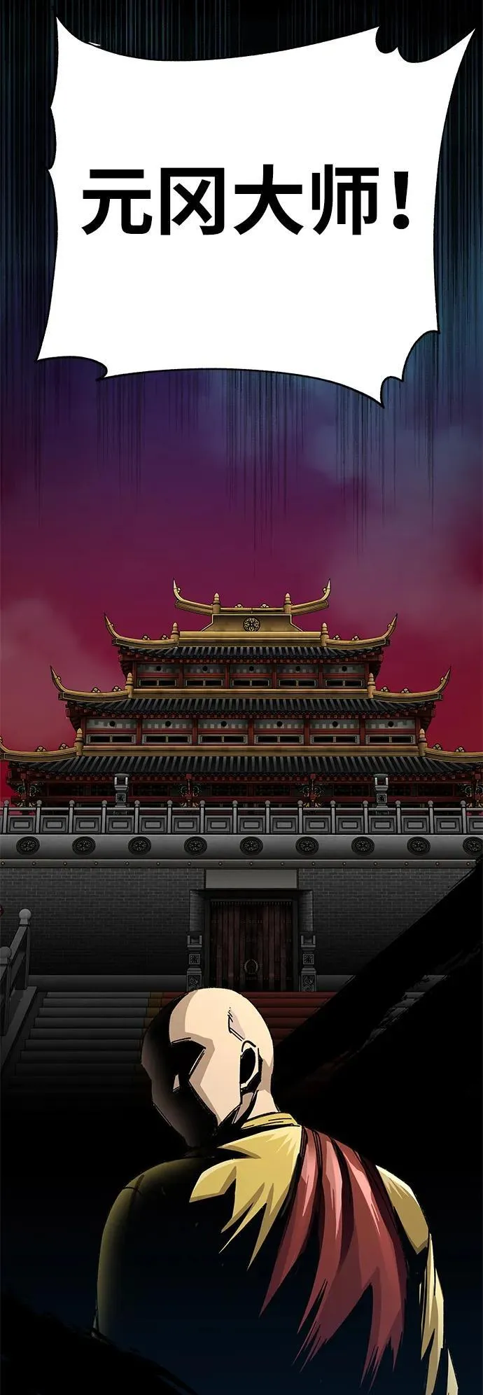 第40话 第41页