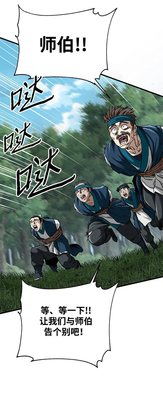 第40话 第45页