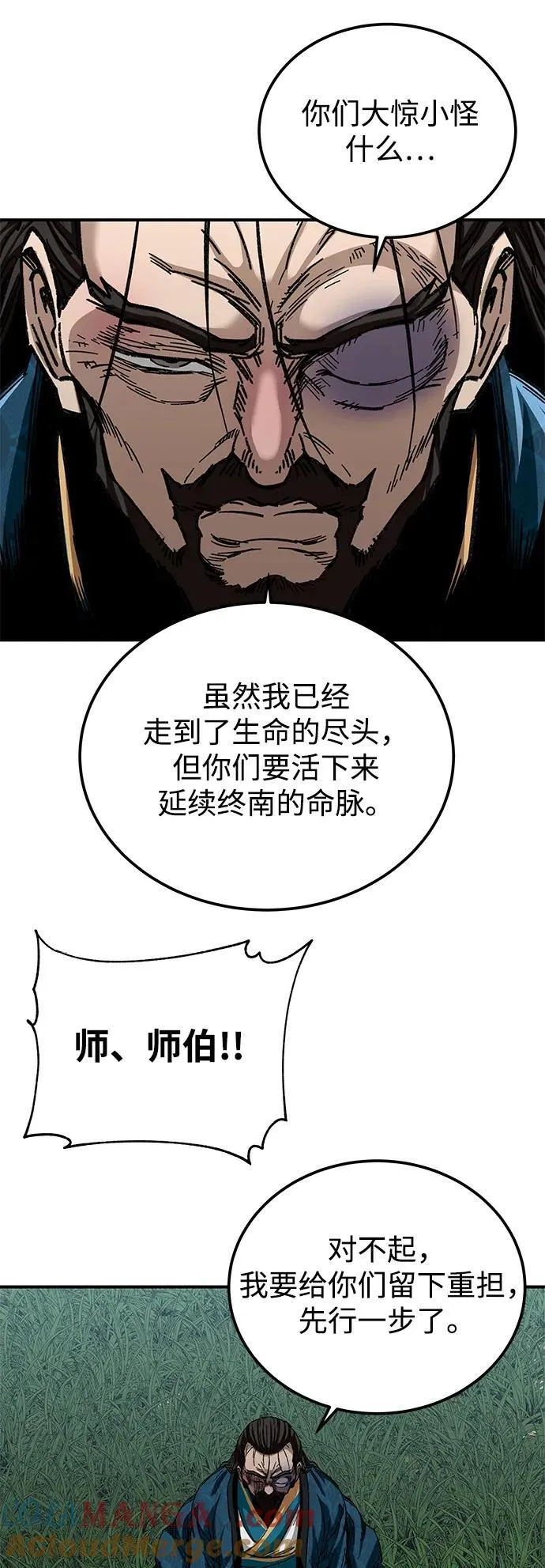 第40话 第46页
