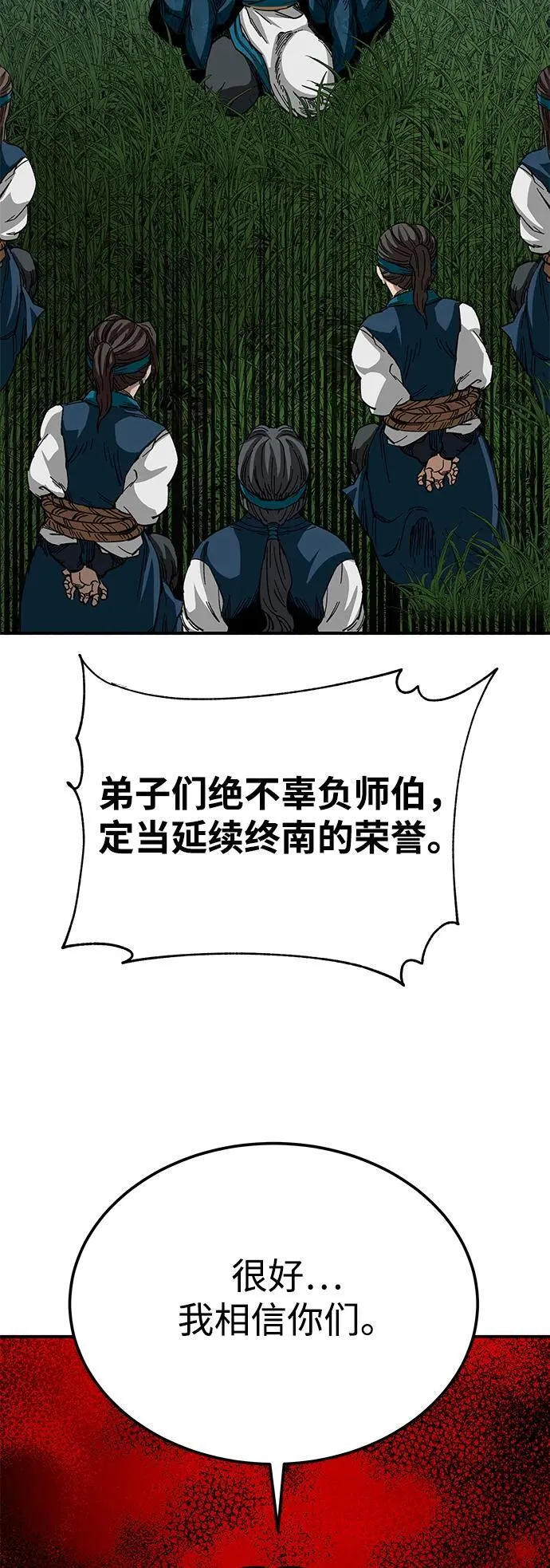 第40话 第47页