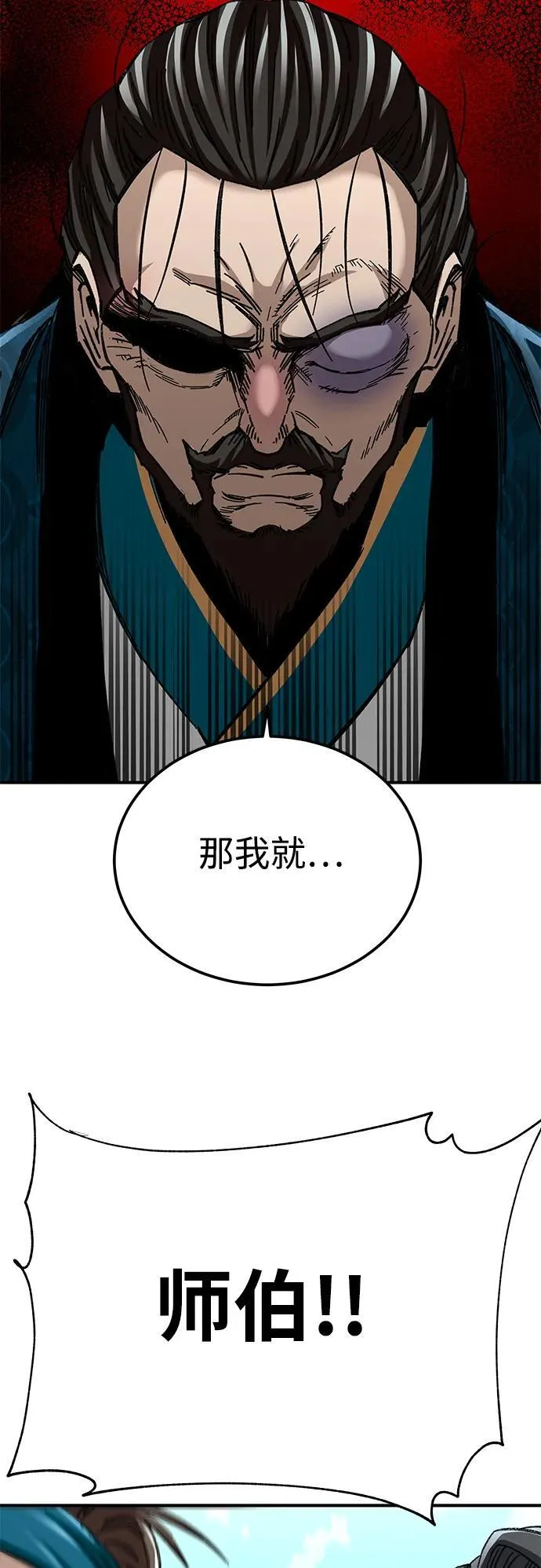 第40话 第48页