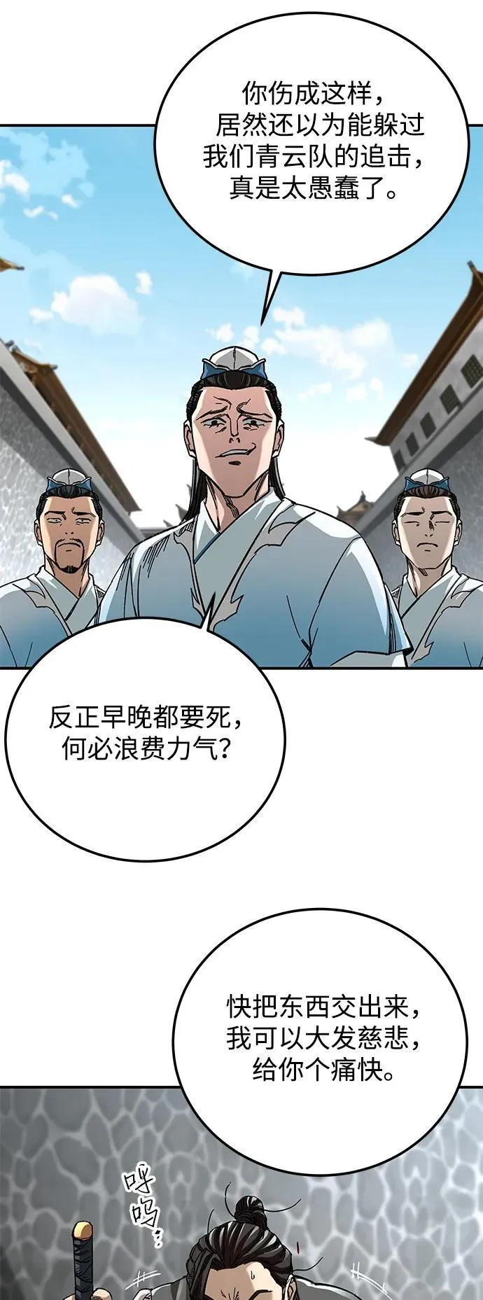 第41话 第14页