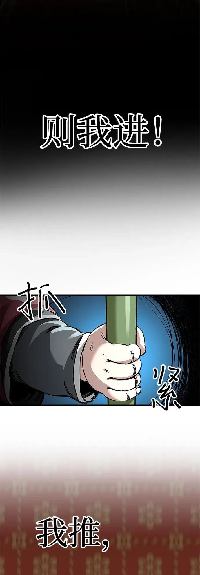 第42话 第20页
