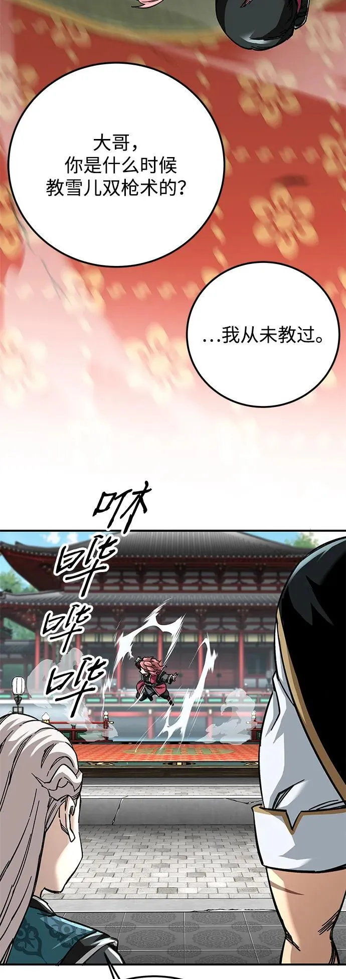第45话 第29页
