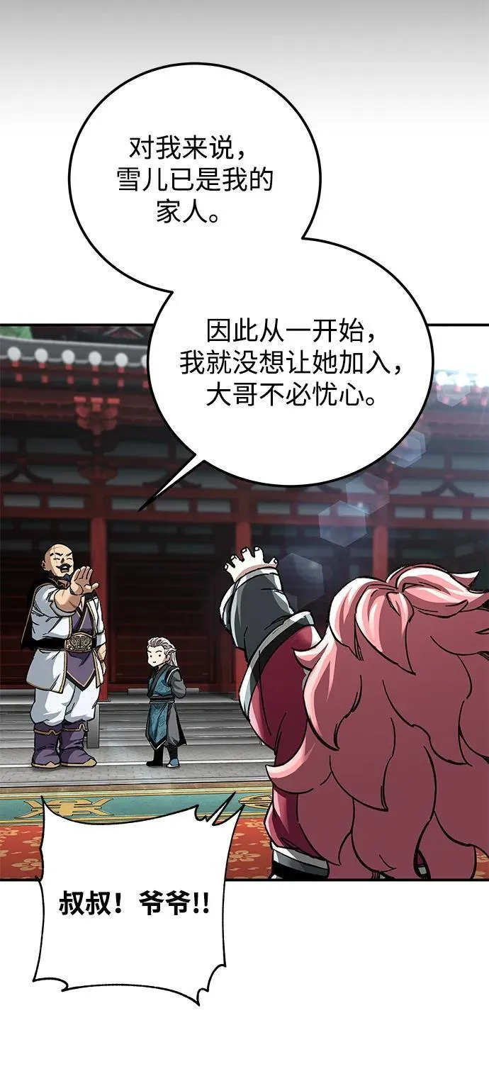 第45话 第38页