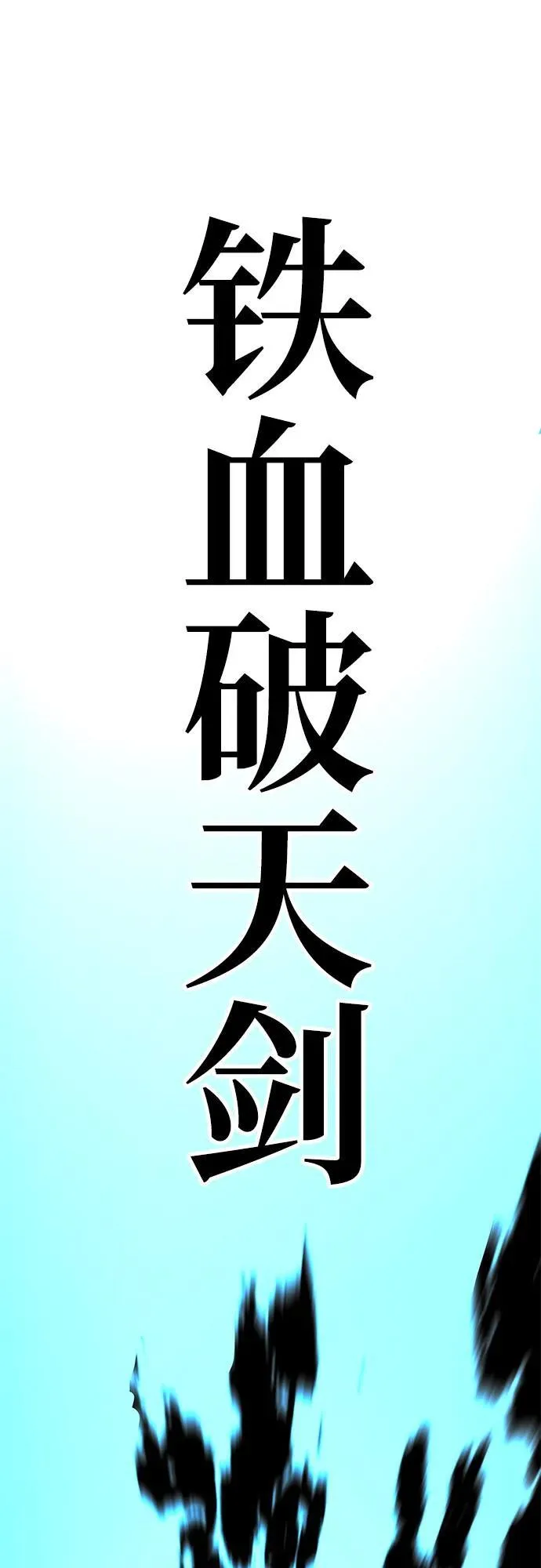第48话 第57页