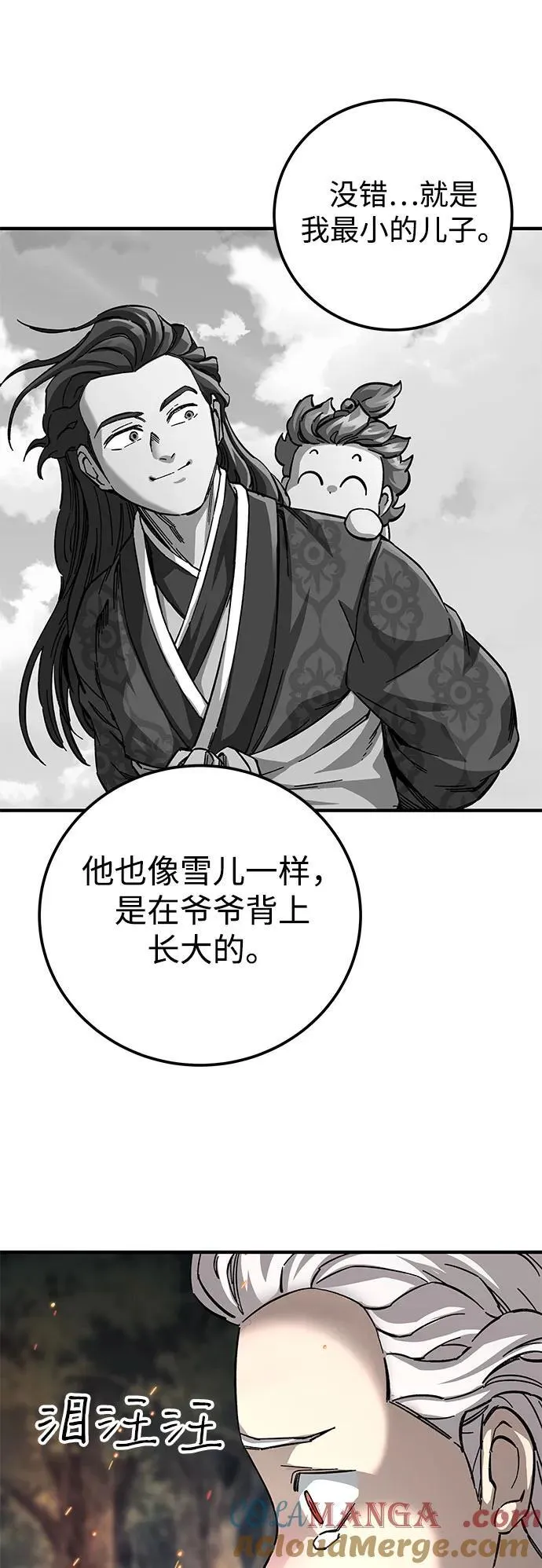 第58话 第46页