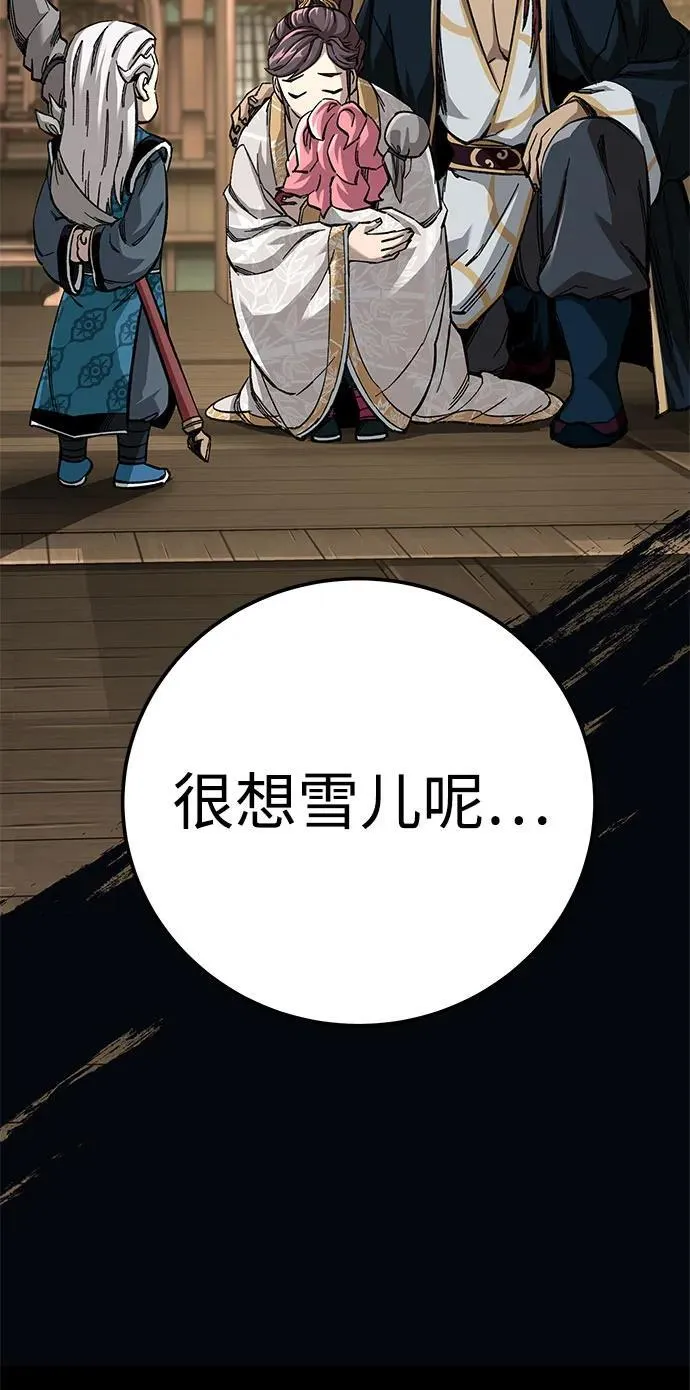 第58话 第86页