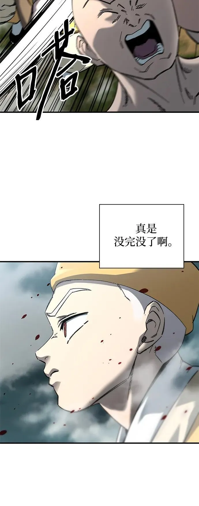 第63话 第6页