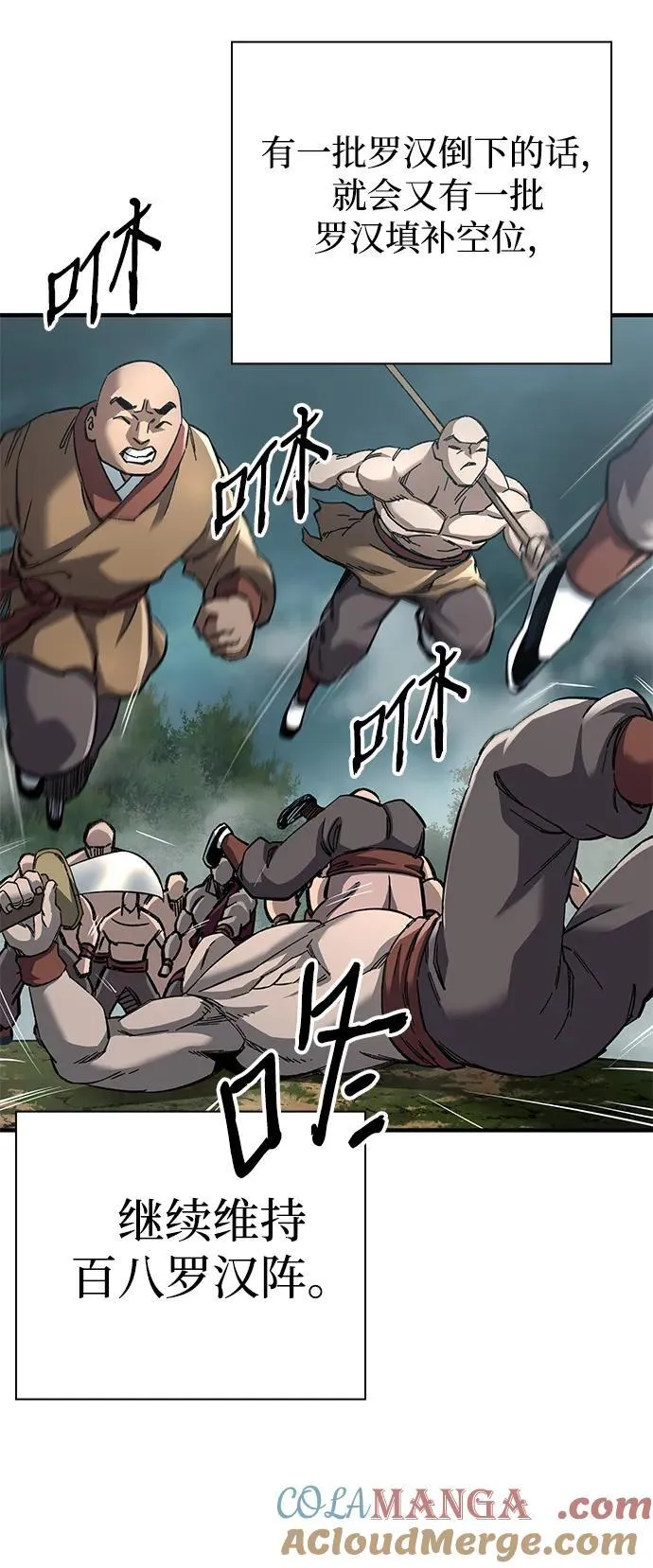 第63话 第7页