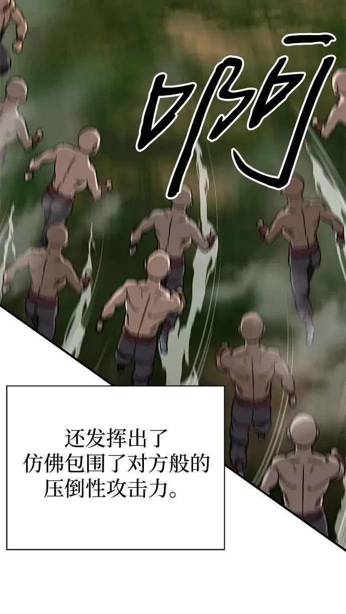 第63话 第9页