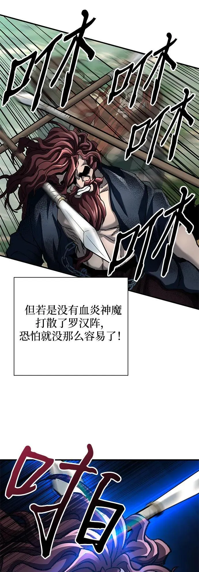 第63话 第11页