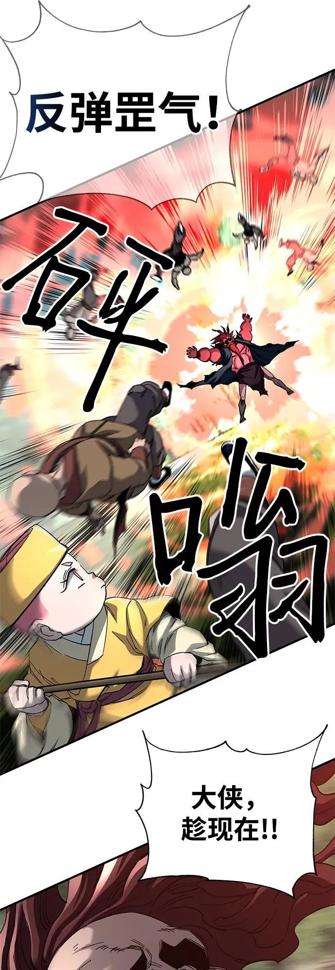 第63话 第14页