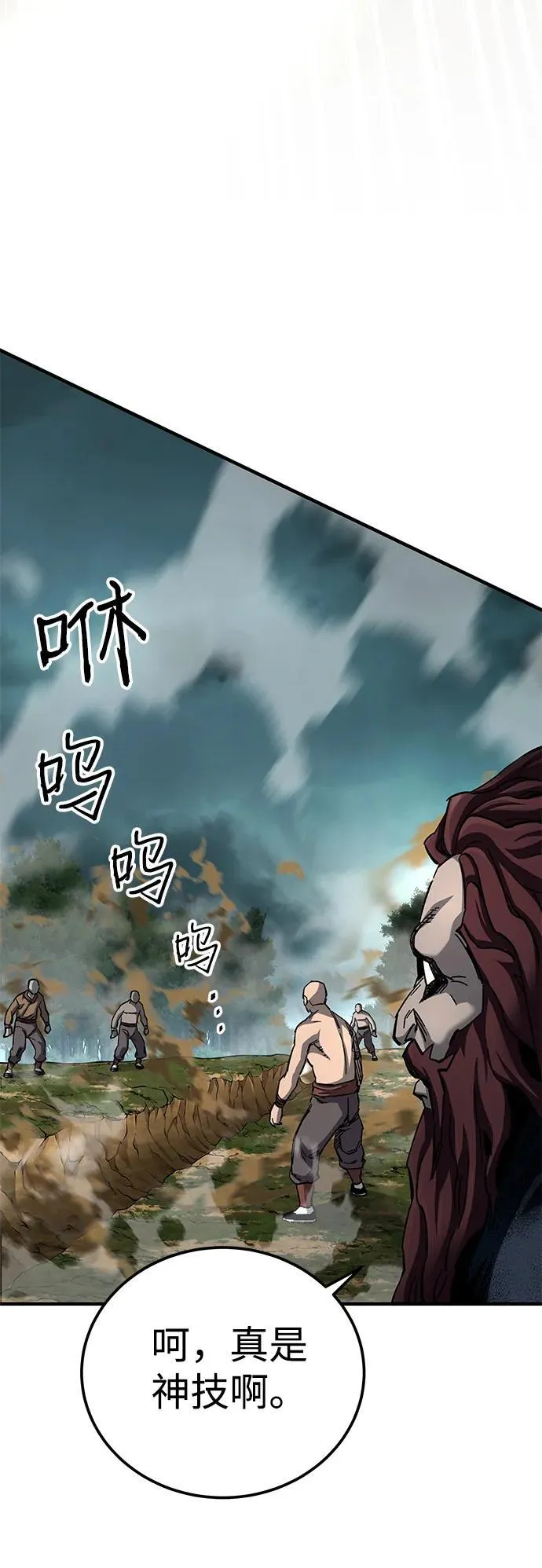 第63话 第18页