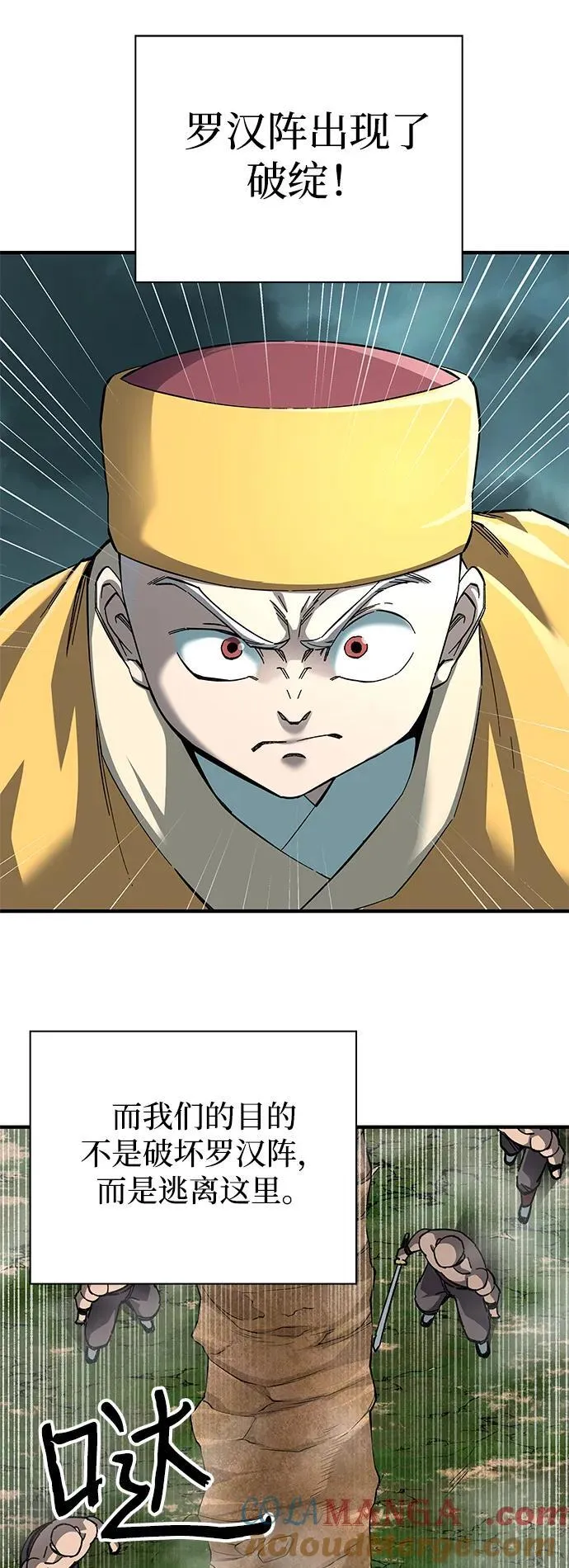 第63话 第19页