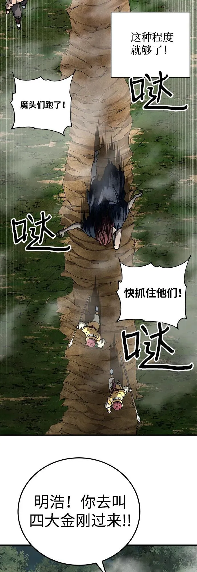第63话 第20页