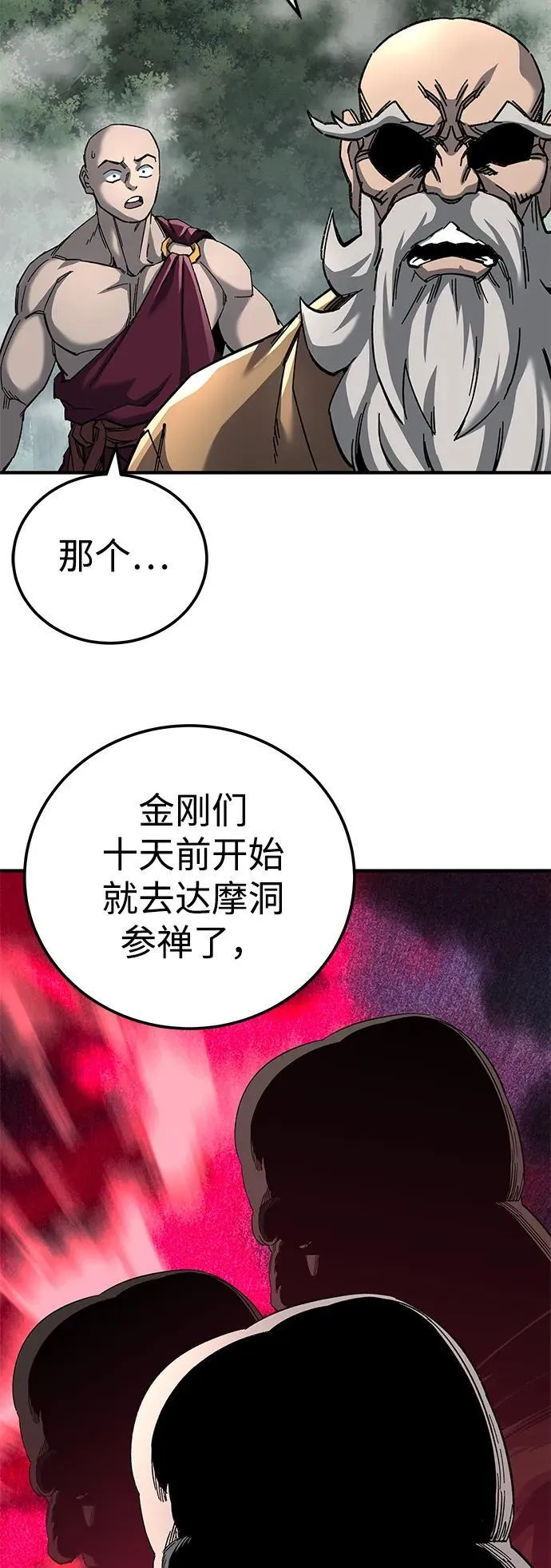 第63话 第21页