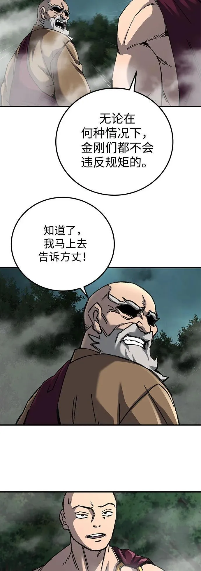 第63话 第23页