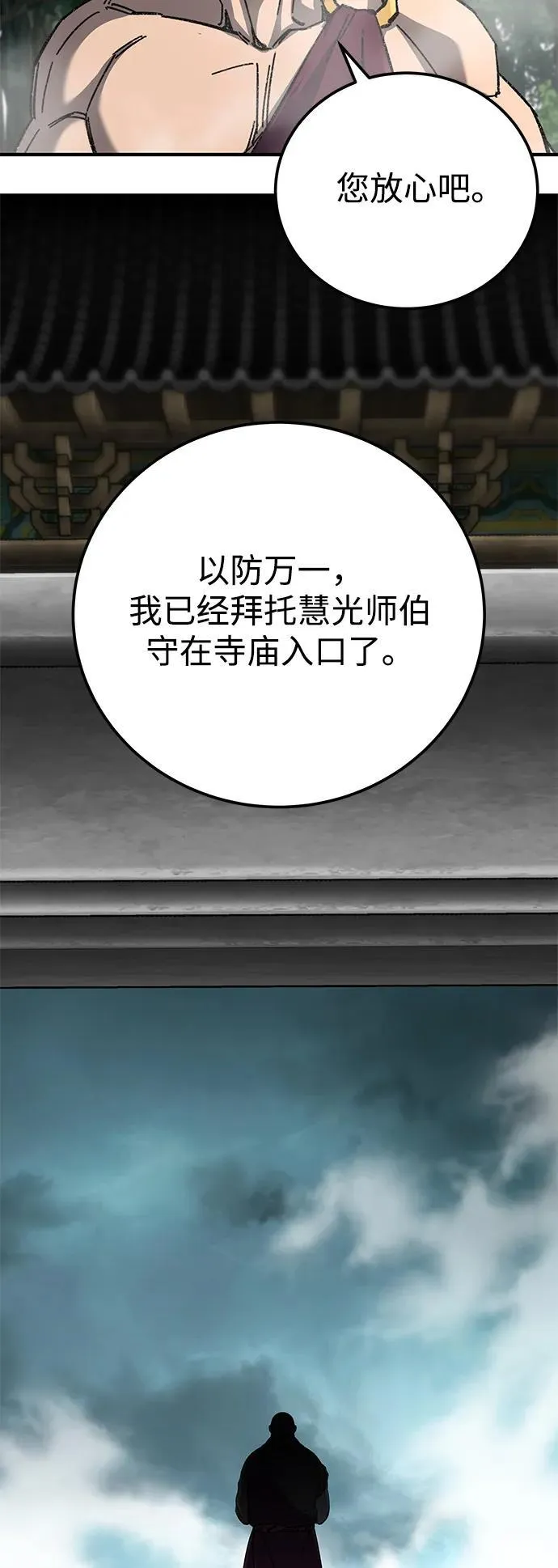 第63话 第24页