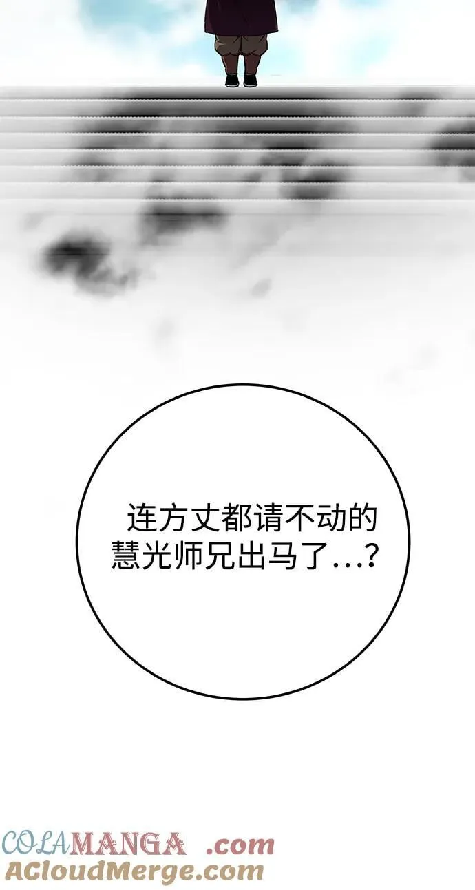 第63话 第25页